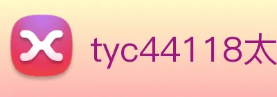 tyc44118太阳成 logo